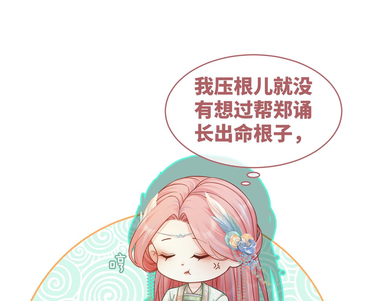 第68话 付出代价71