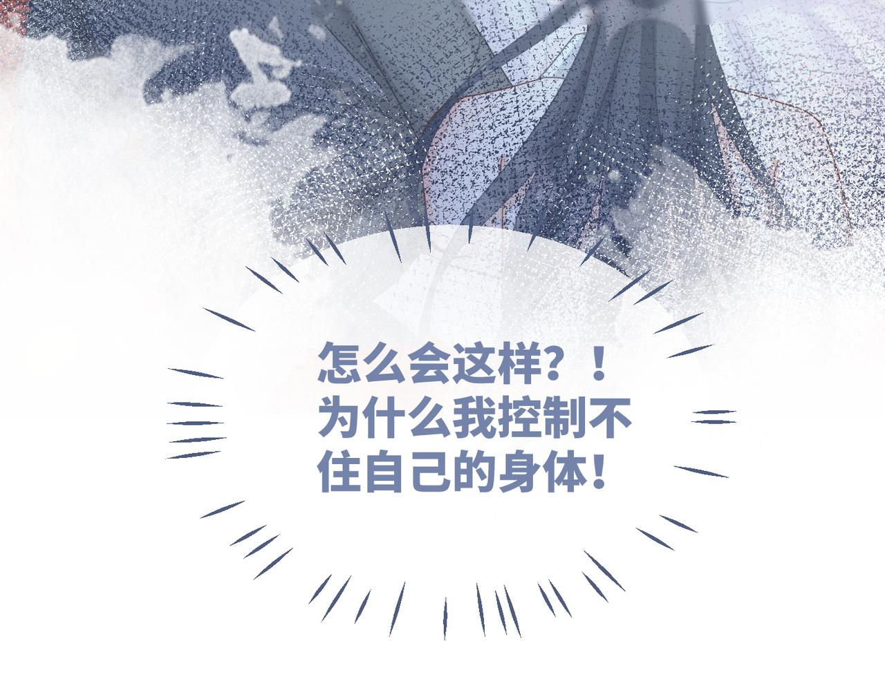 第104话白莲渣男彻底翻车52