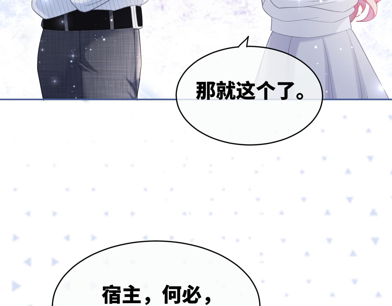 第21话 越陷越深81