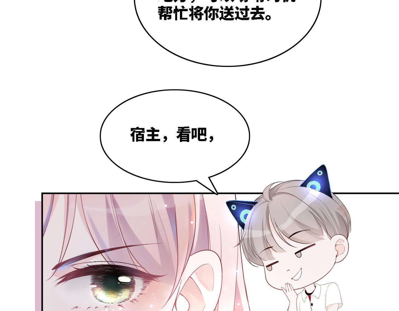 第9话 被赶出来了？42