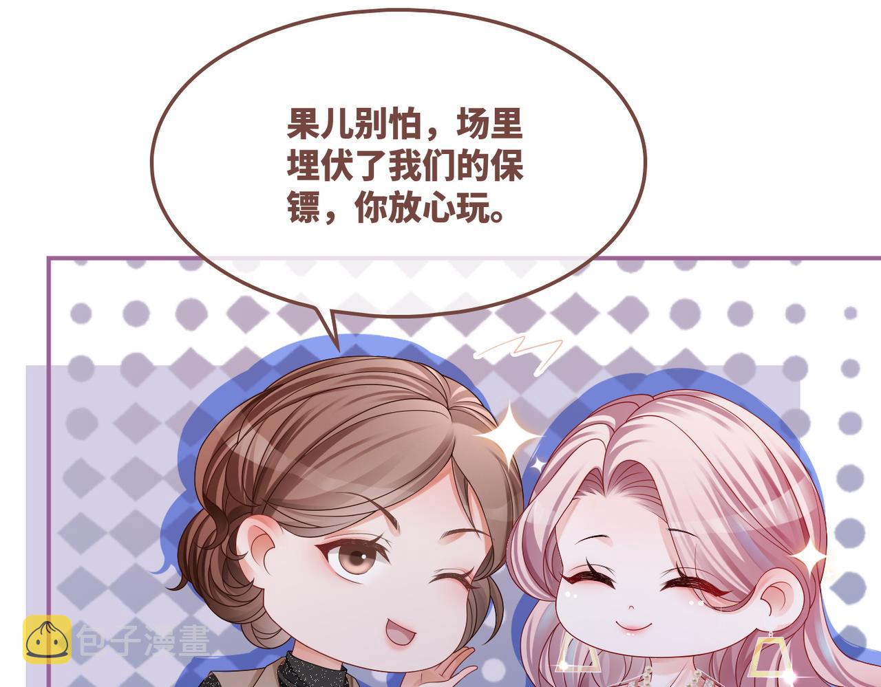 第43话 超爽怼渣男32