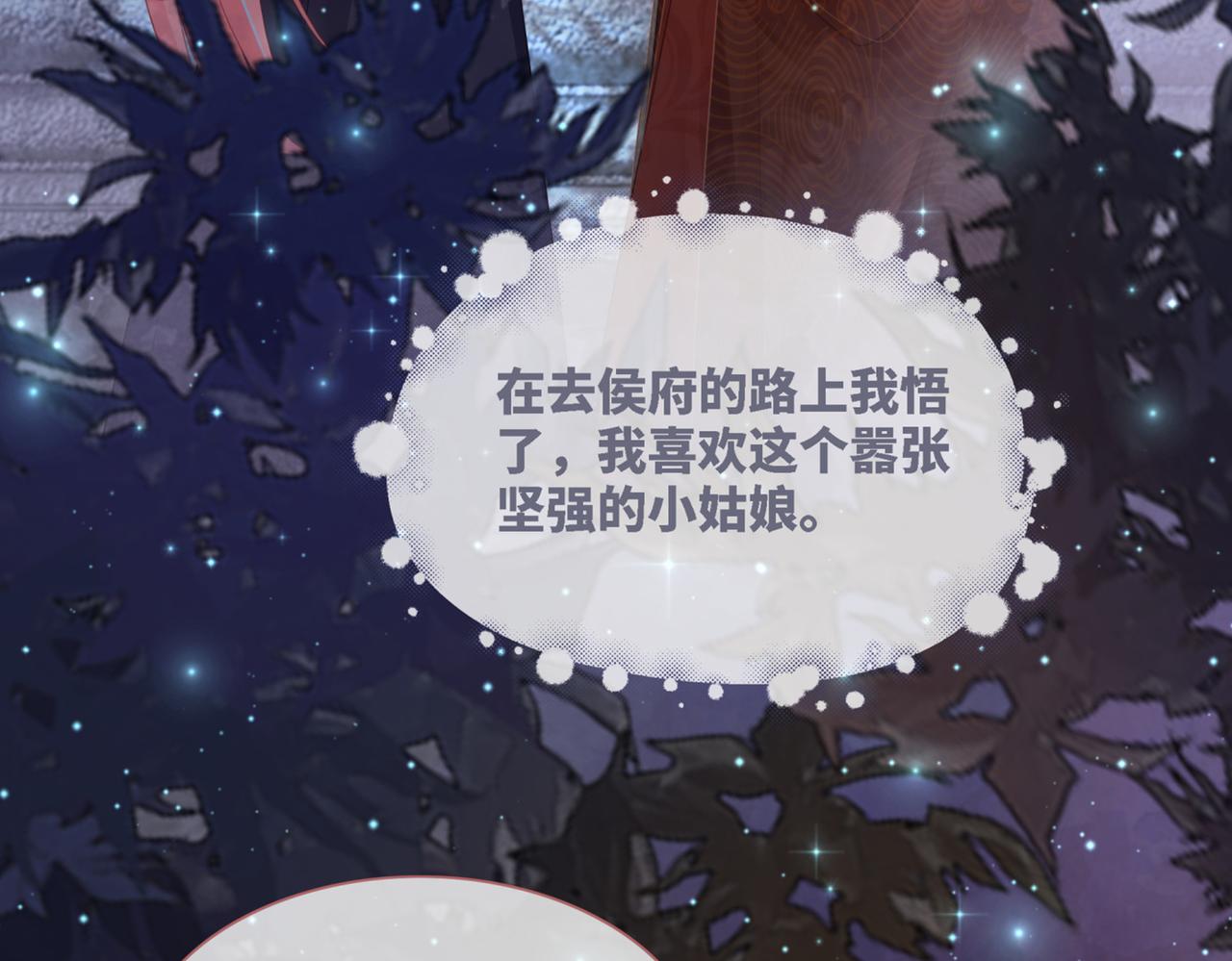 第61话 拍卖会吃瘪99