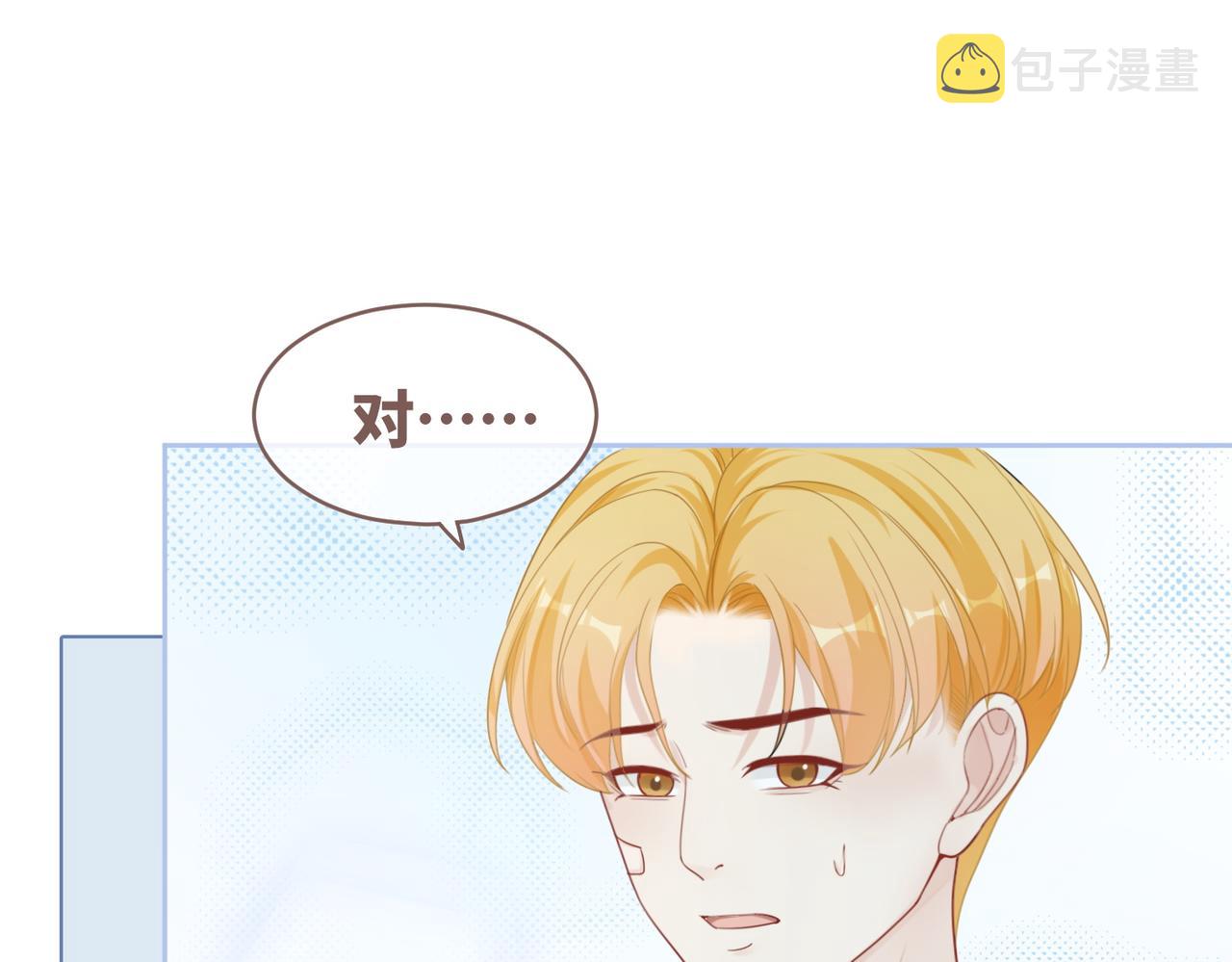 第82话 校霸变学霸82