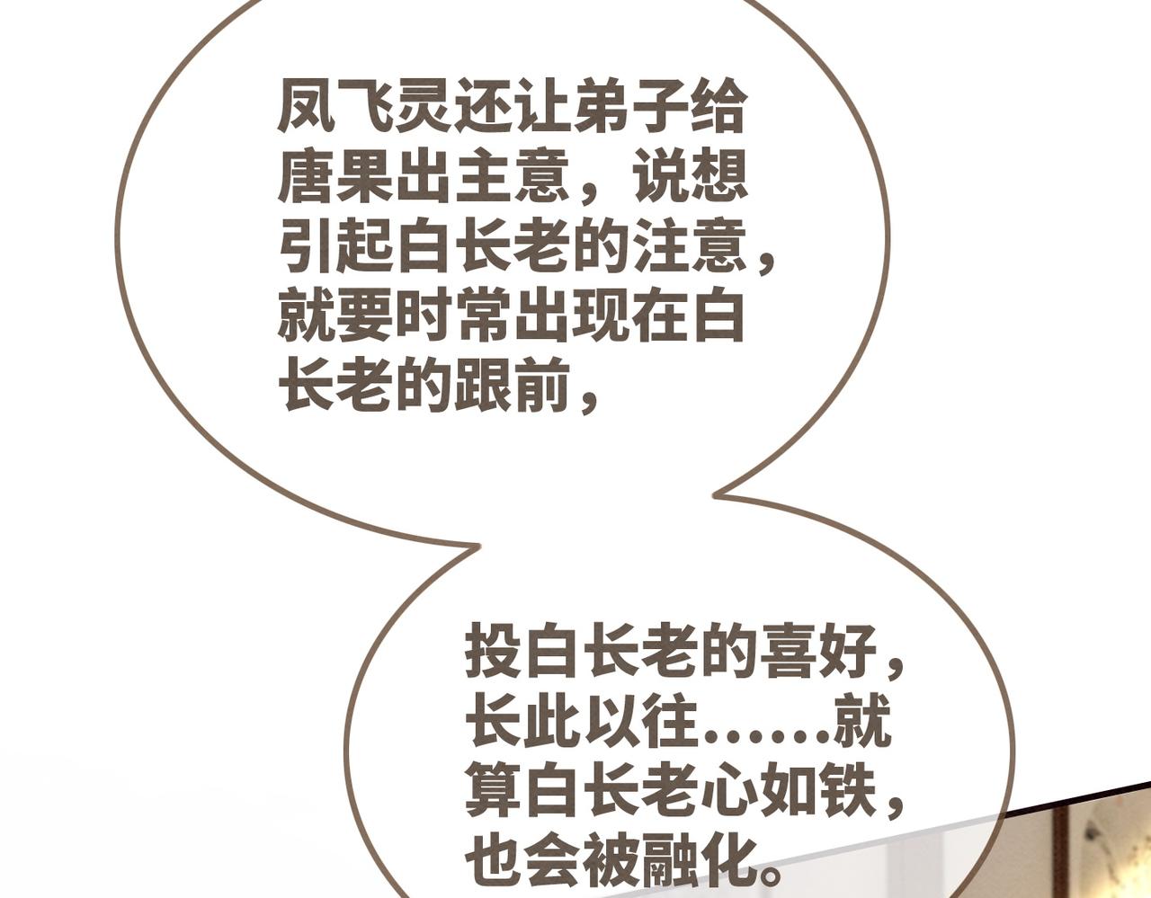 第142话 真相揭露54