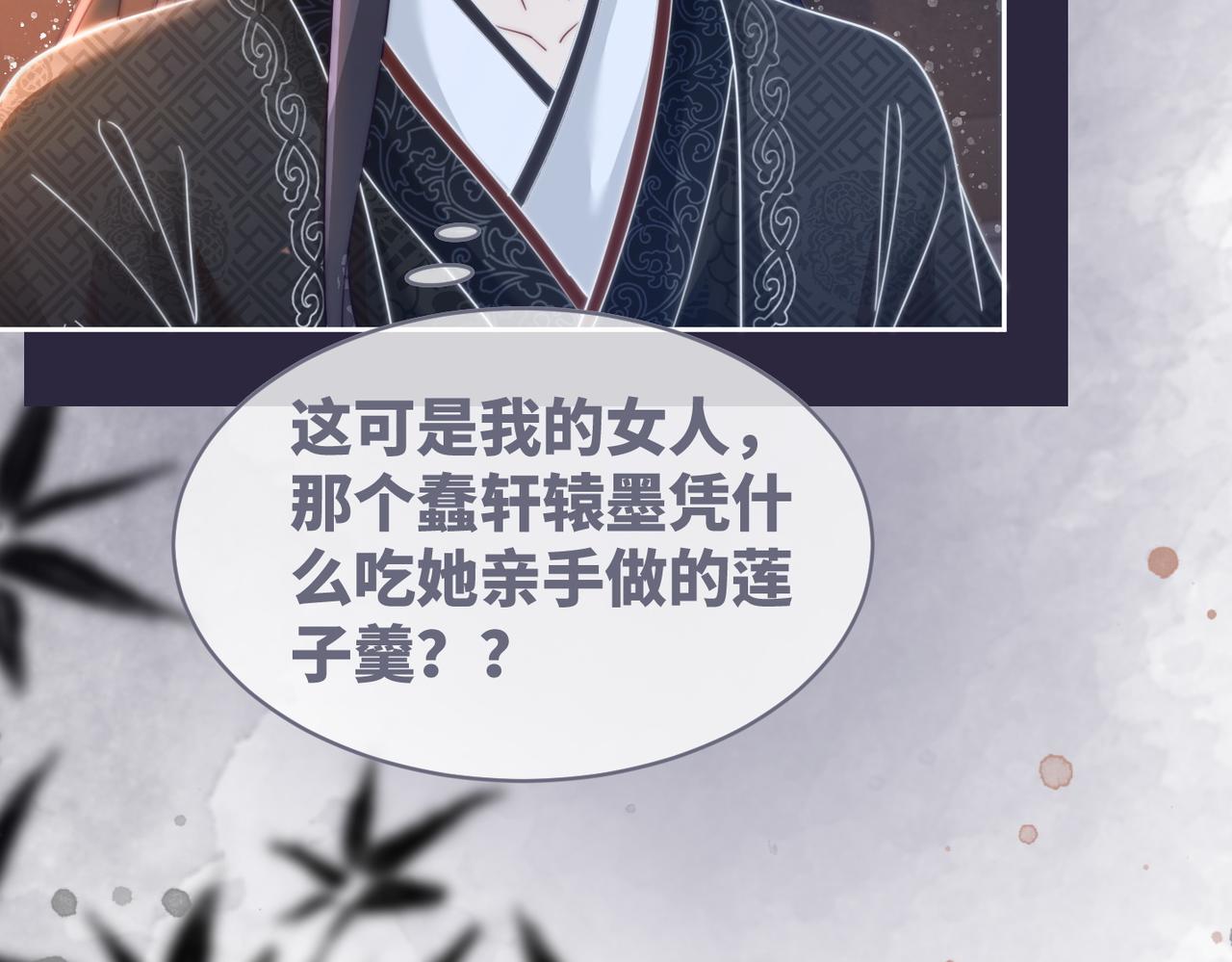 第108话暗自吃醋93
