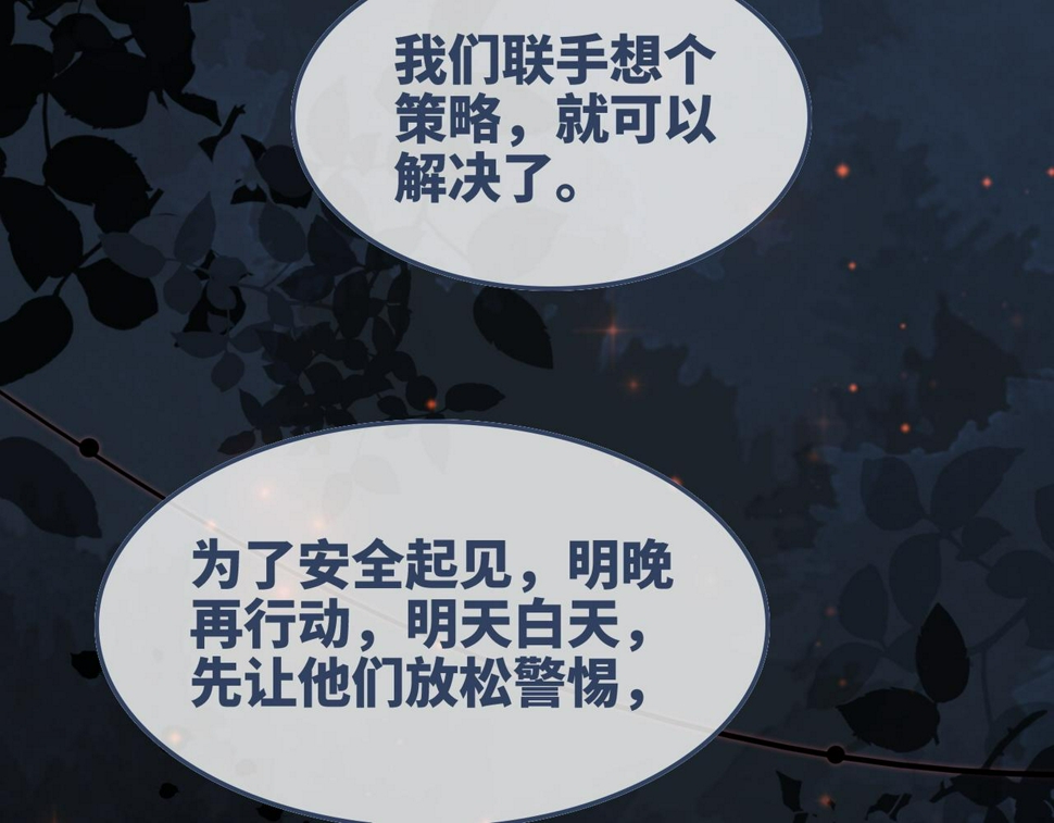 第168话 果果搞事业！9