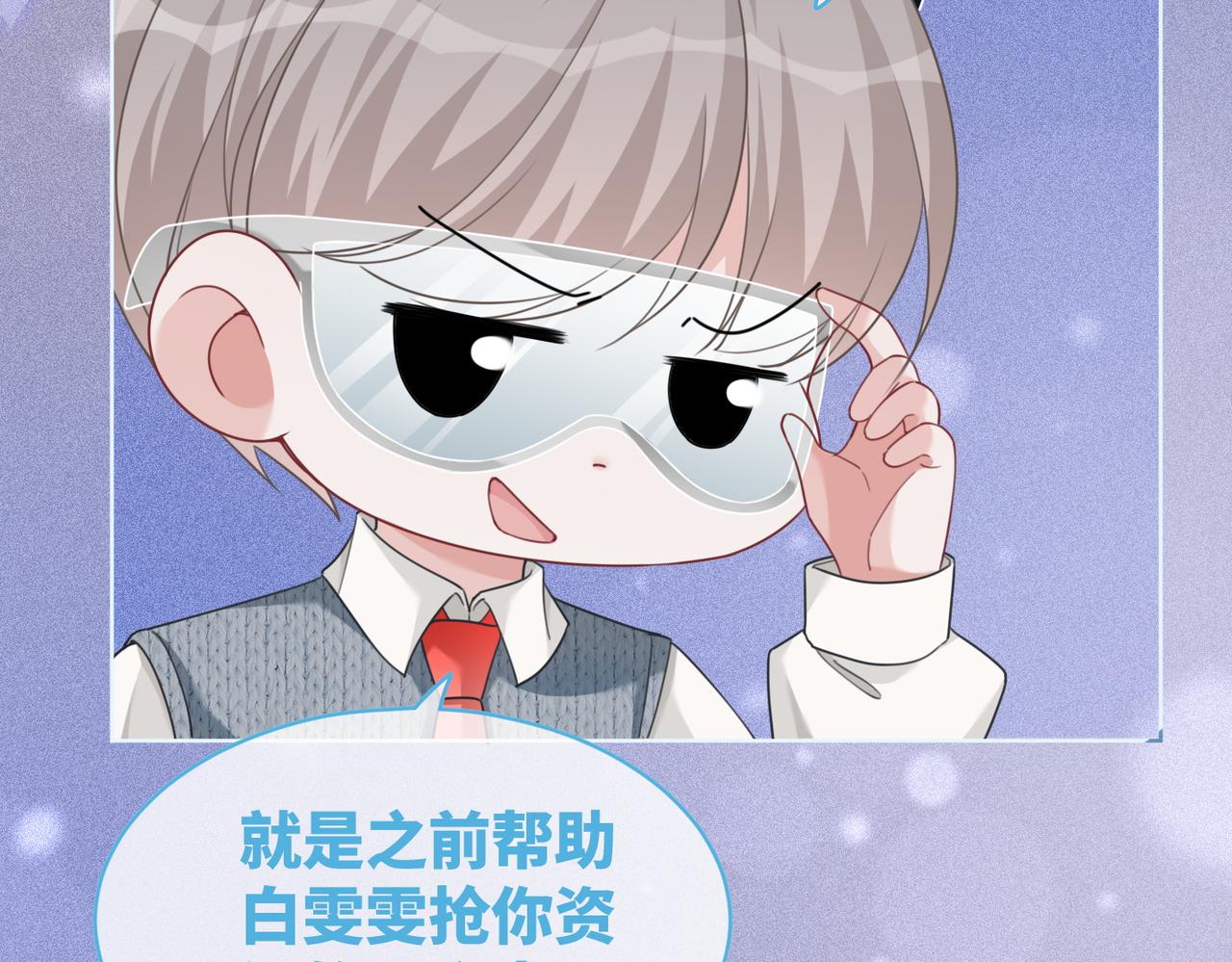 第98话 无条件宠你83