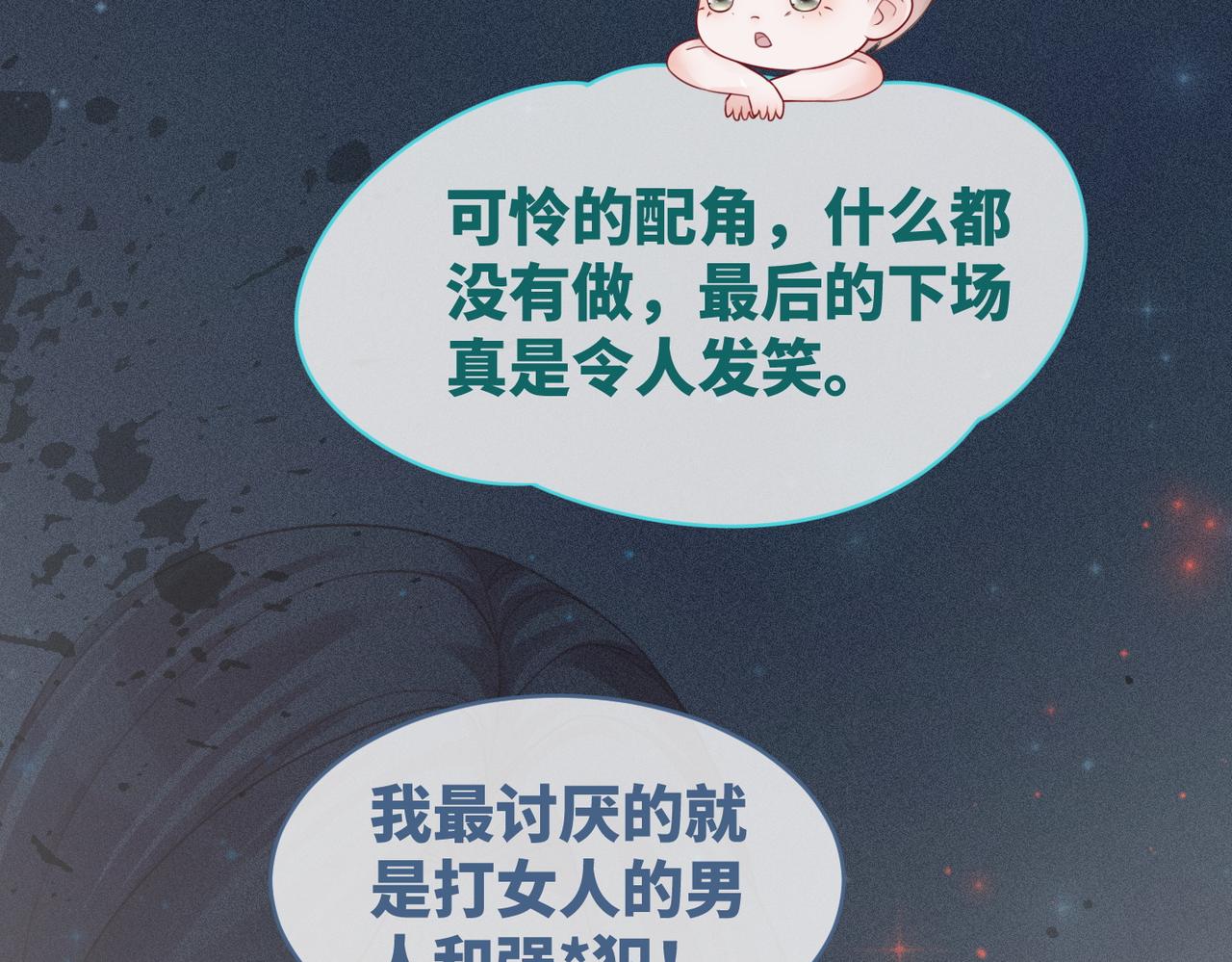 第38话 你这个疯子！20