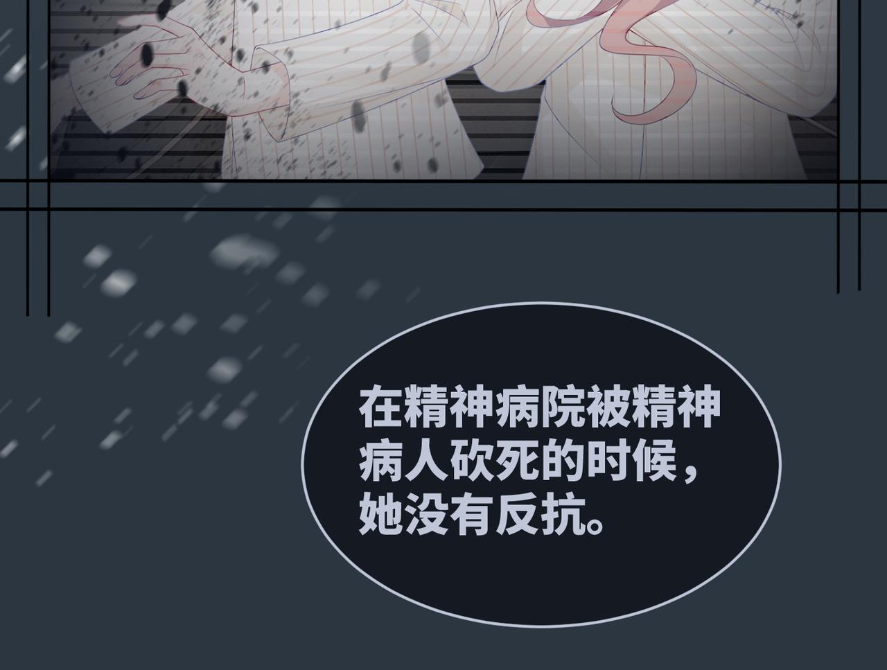 第34话 她的真心？70