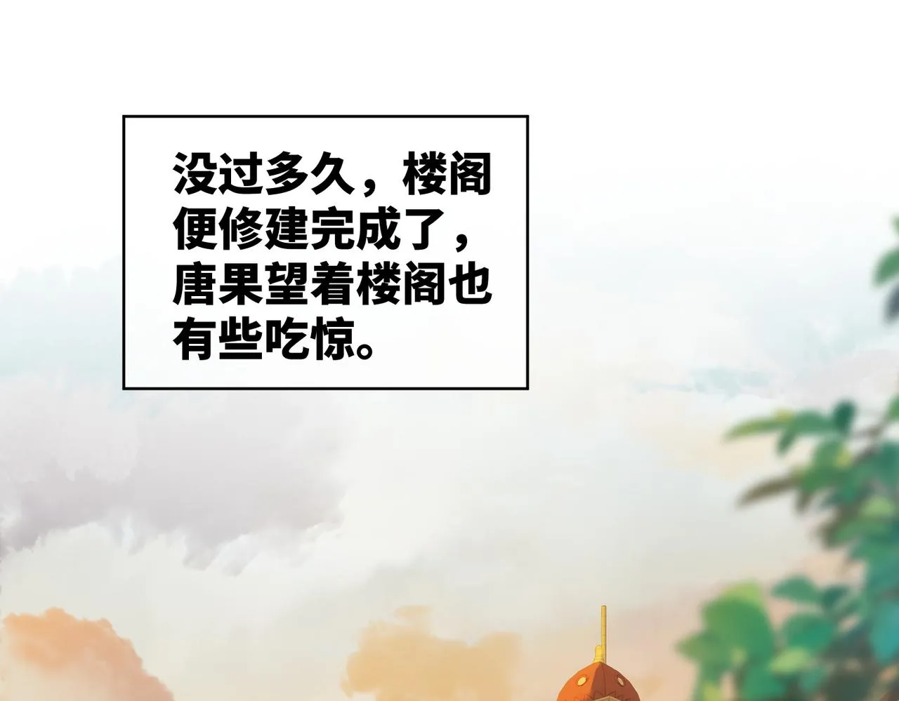 第173话 机会13