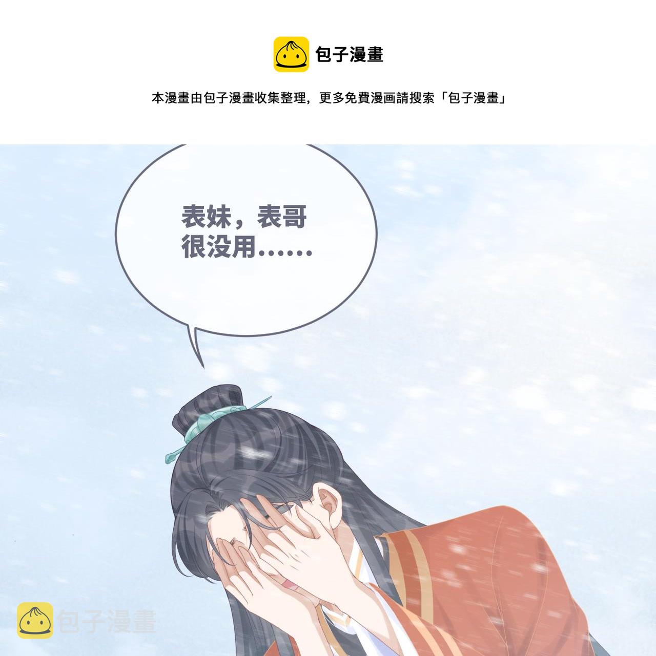 第72话 我一定会找到你12