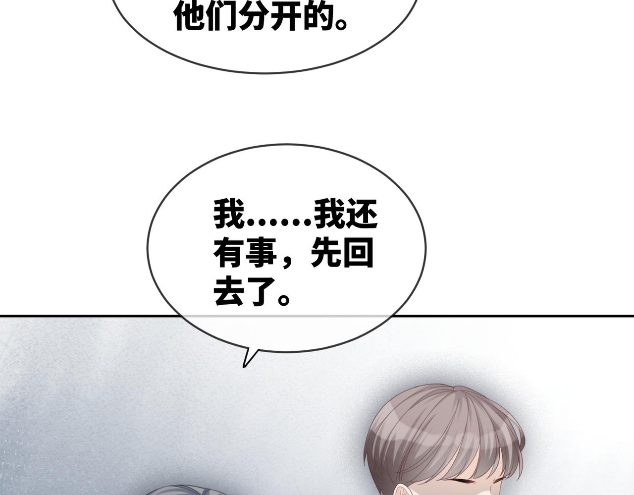 第24话 另类宠妻？84