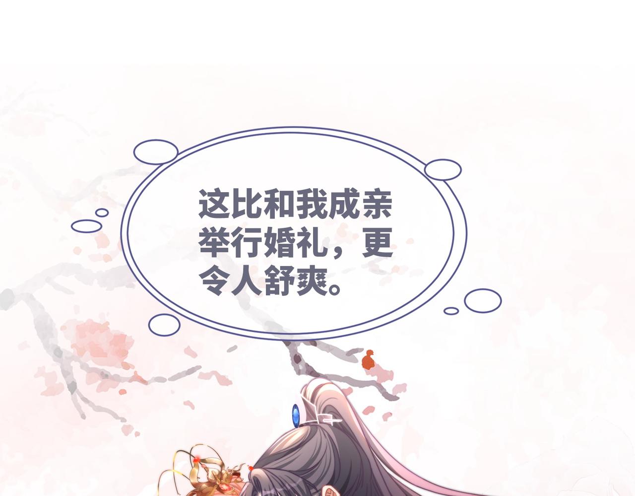 第130话 妖女祸国80