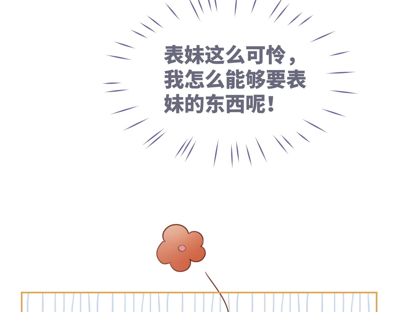 第60话 当街打脸81