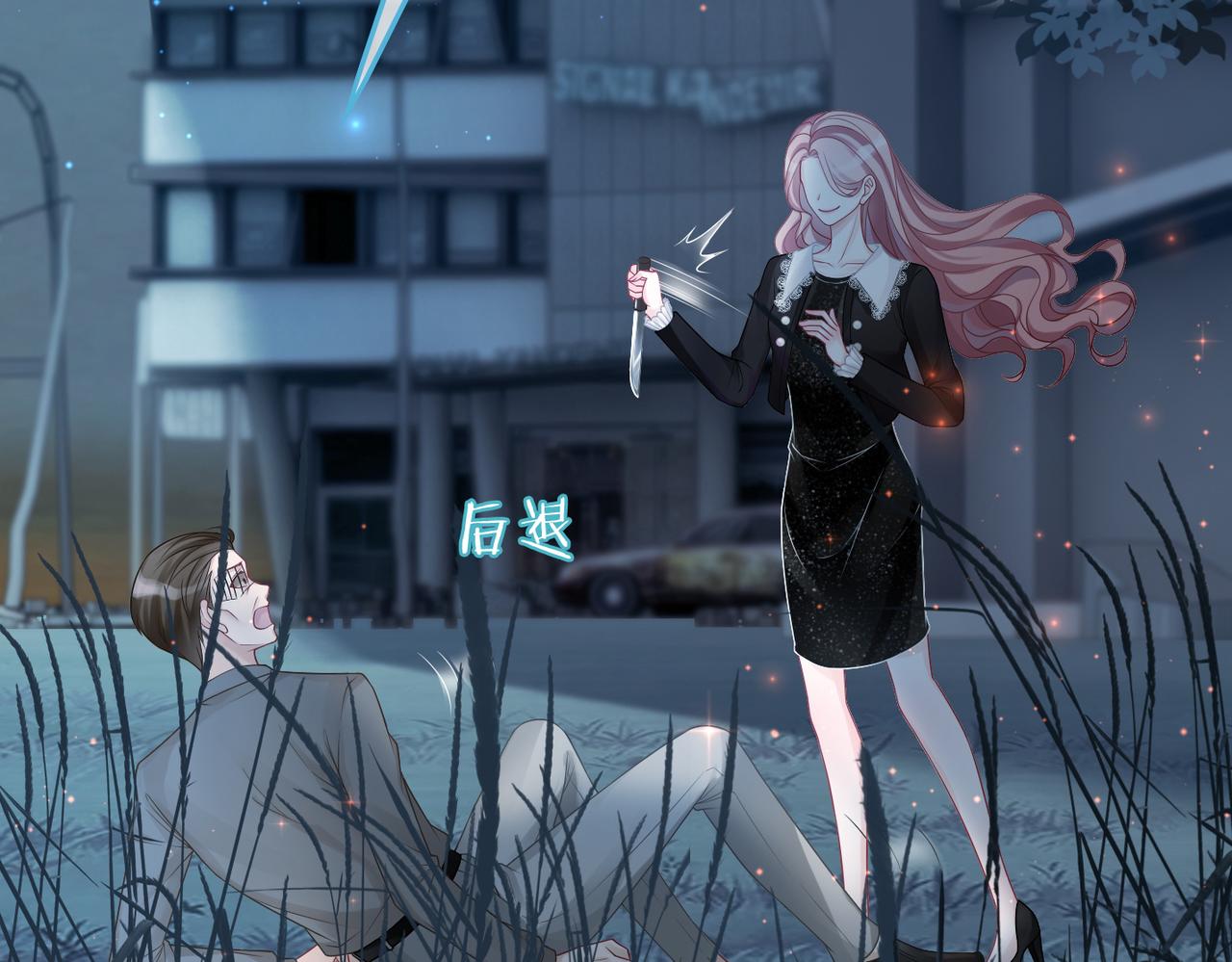 第38话 你这个疯子！87