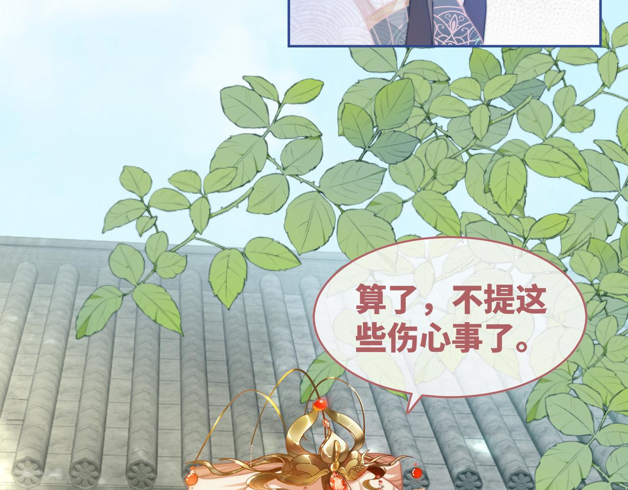 第117话她是我的女人88