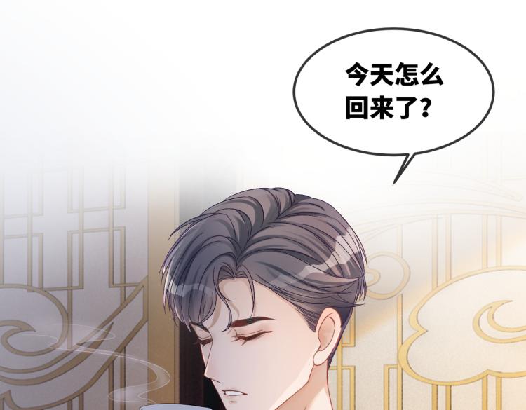 第3话 来者不善4