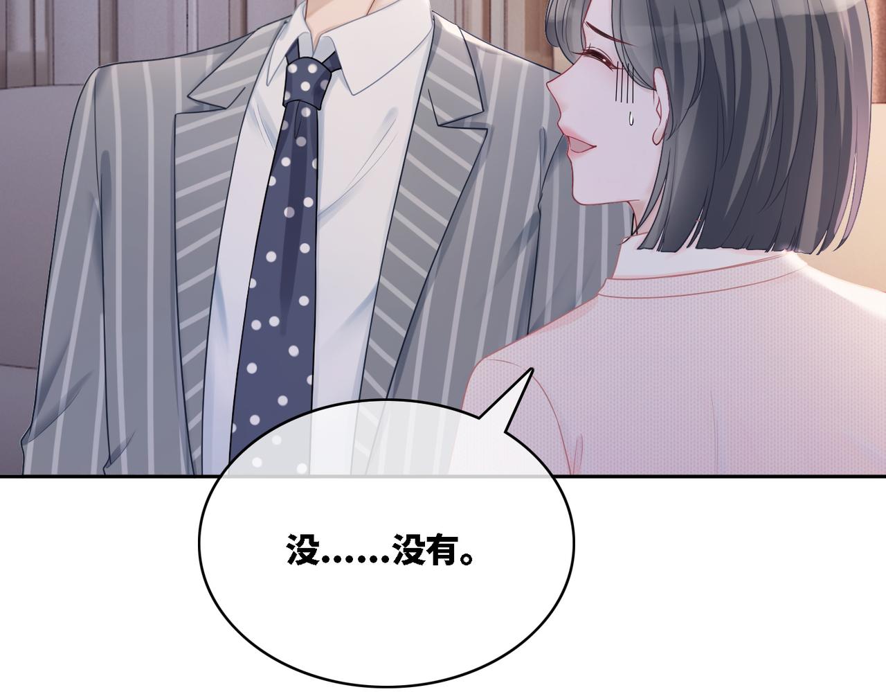 第24话 另类宠妻？57