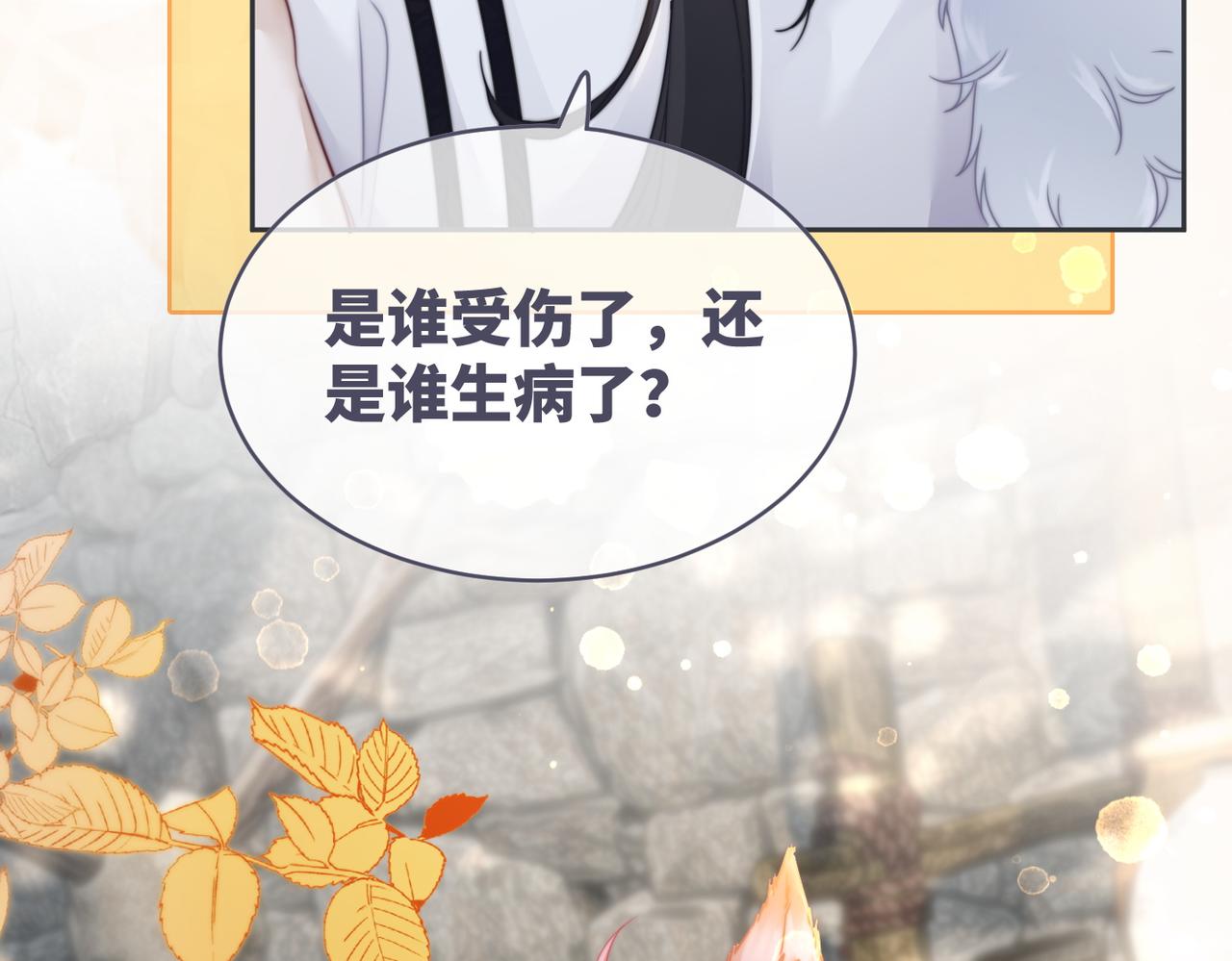 第151话 撩人第一课76