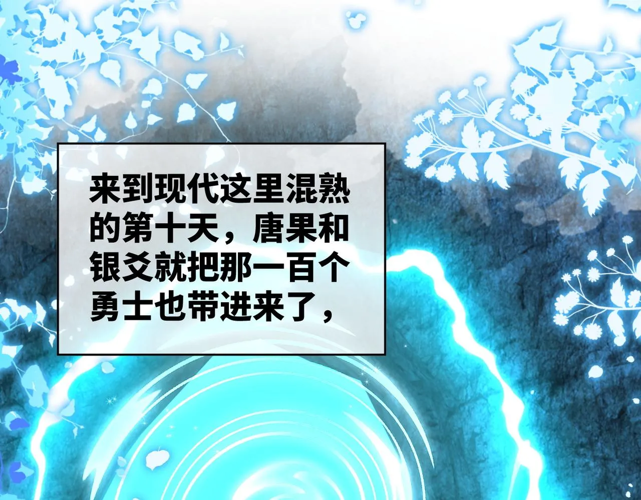 第172话 人类世界40