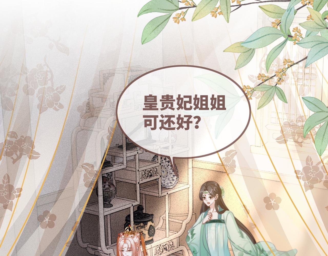 第120话叫她皇嫂53