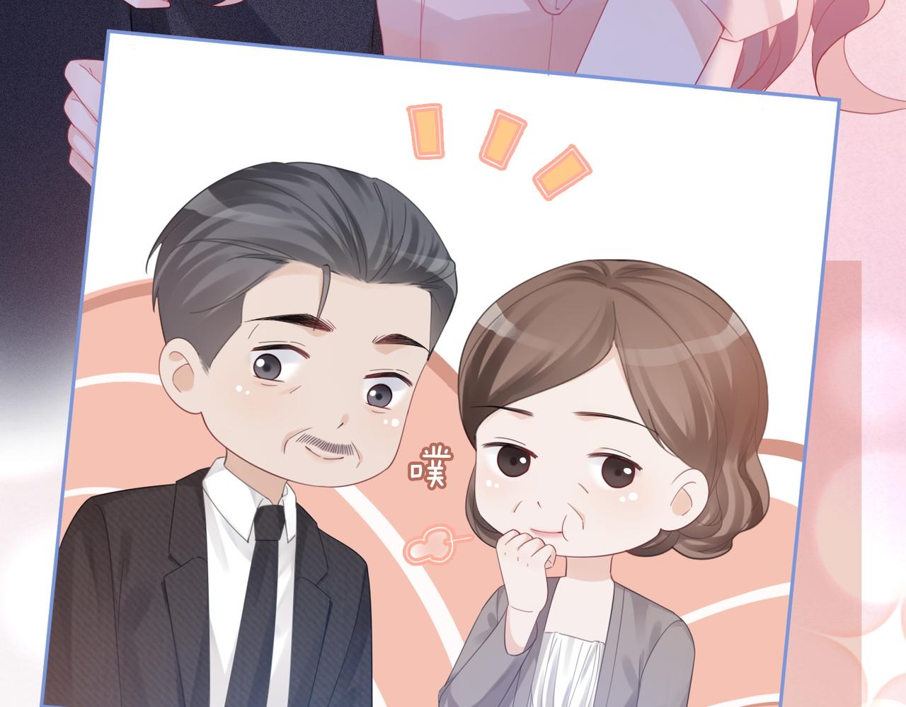 第46话 小公主动心了？19