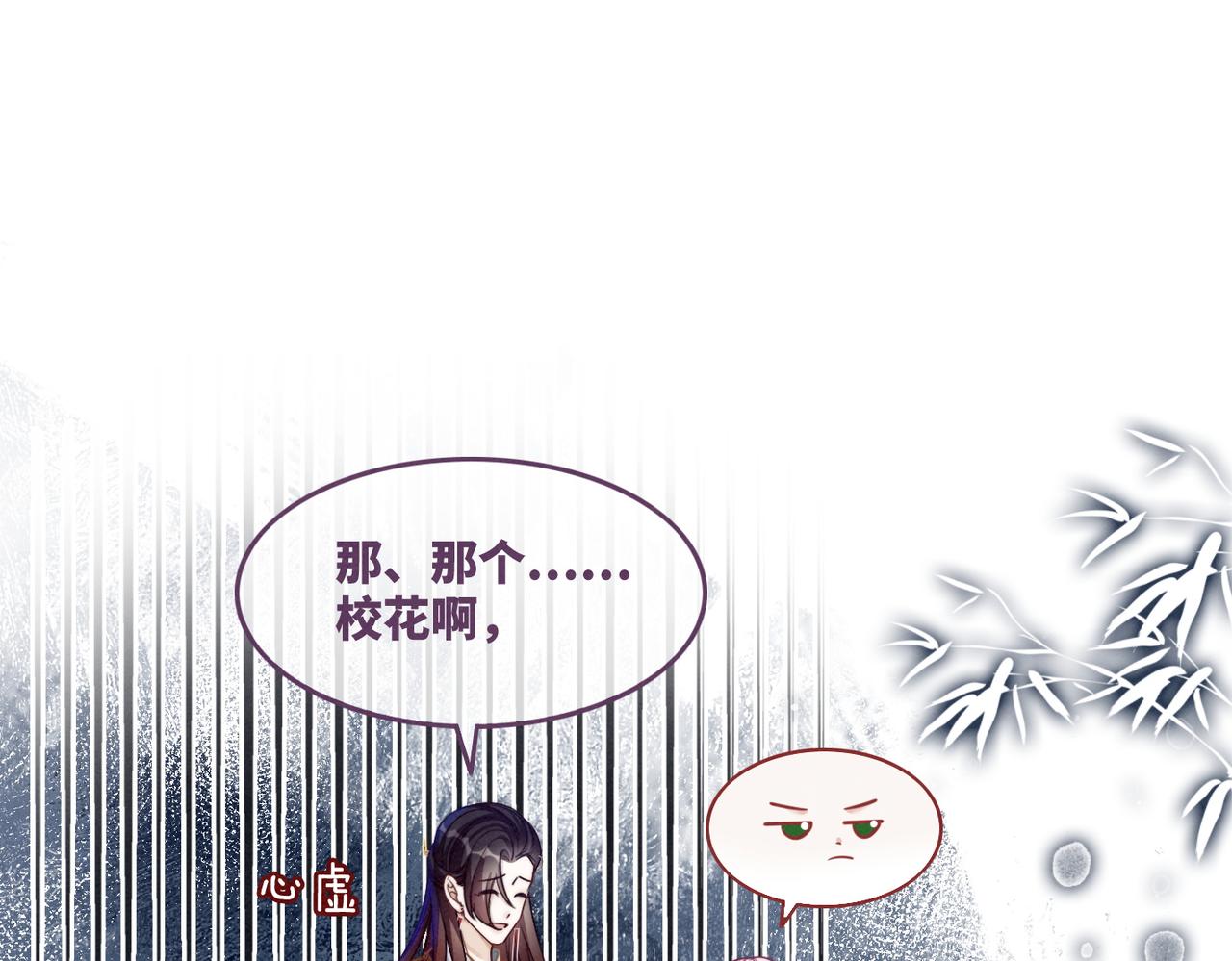 第137话 发展门派4