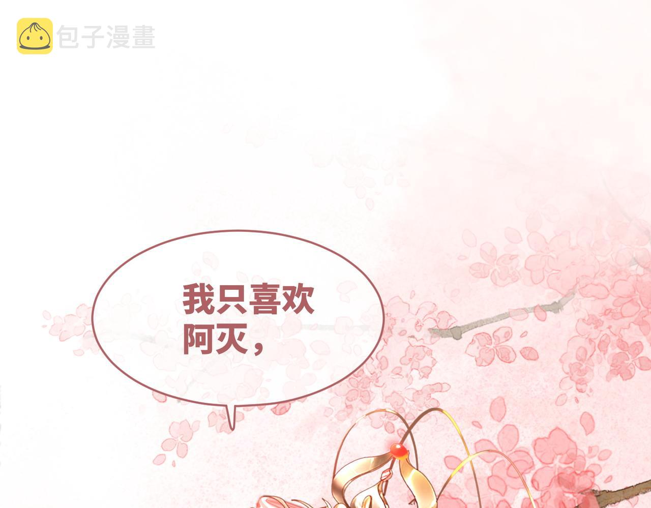 第126话 渣男破防83
