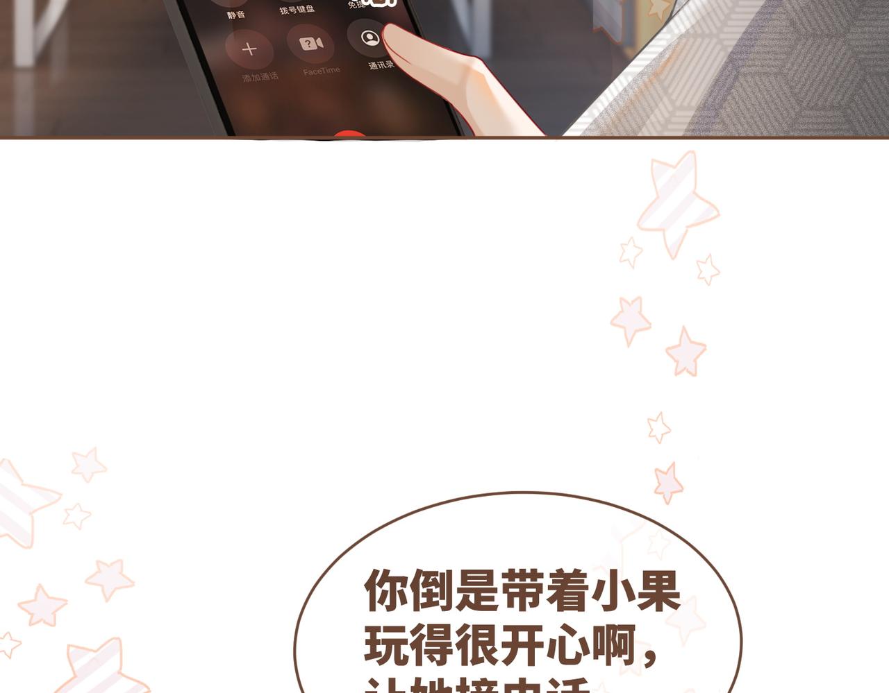 第35话 宠妹狂魔59