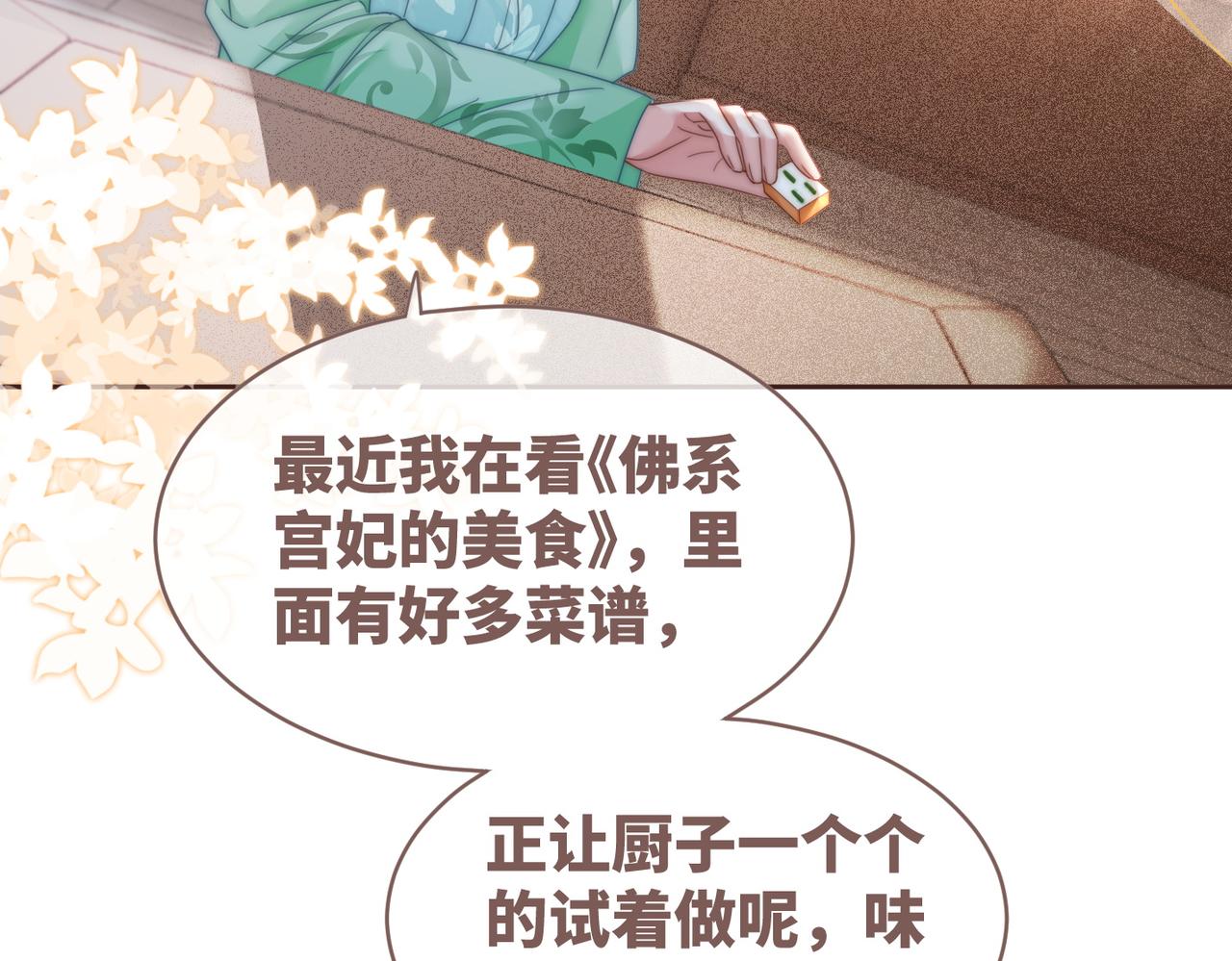第114话皇帝的阴谋74
