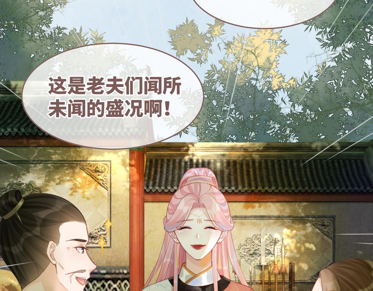 第57话 暗中挑衅67