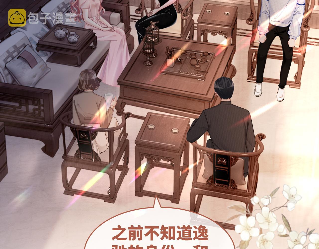 第45话 宠妹狂魔35
