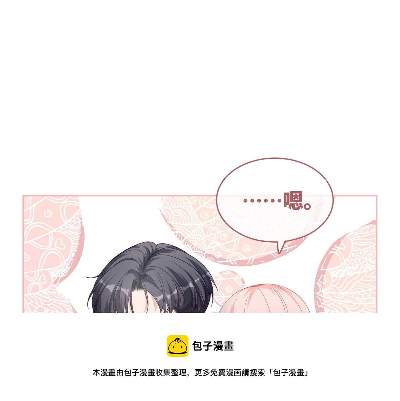第81话 狂怼渣男40