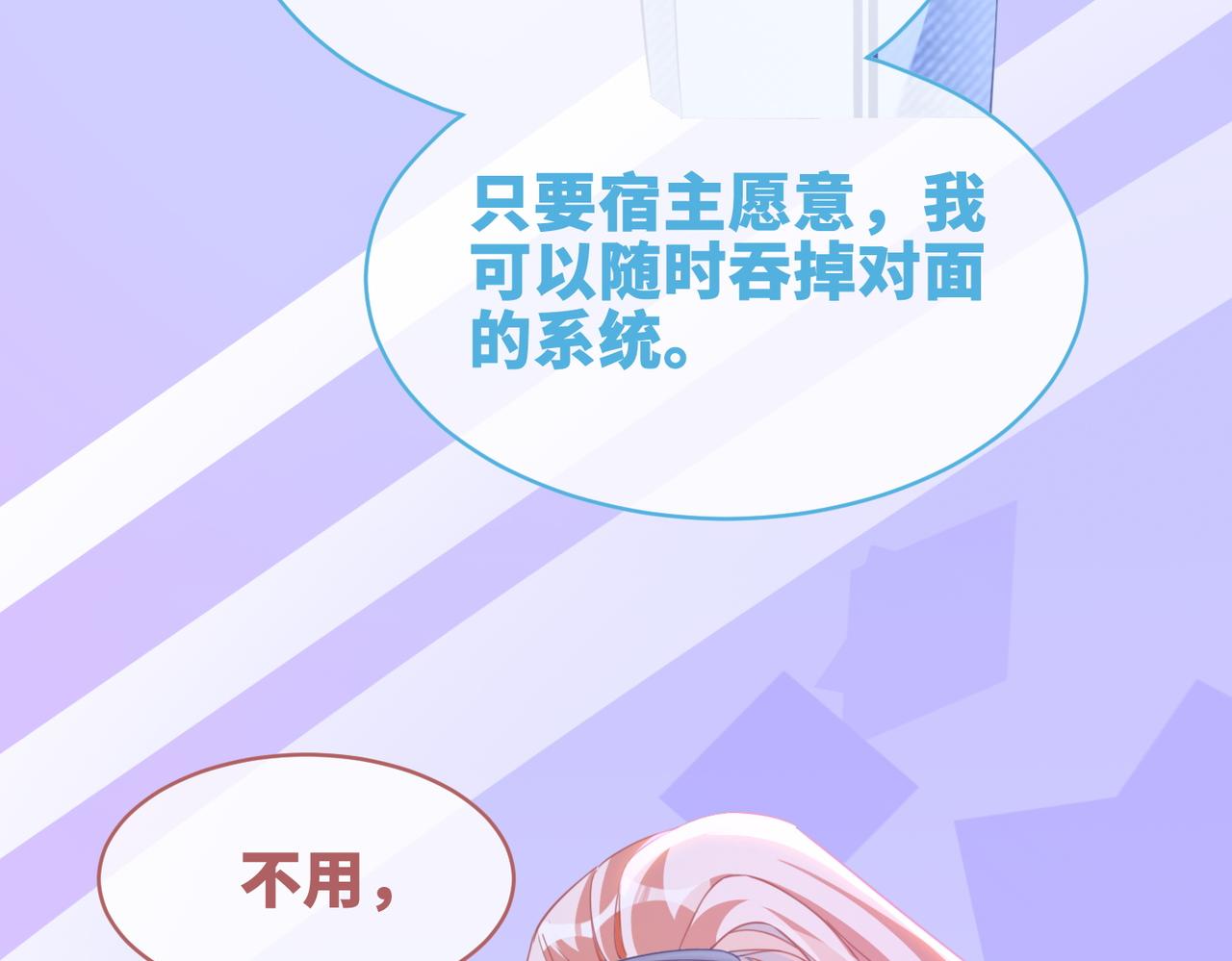 第90话 舆论战56