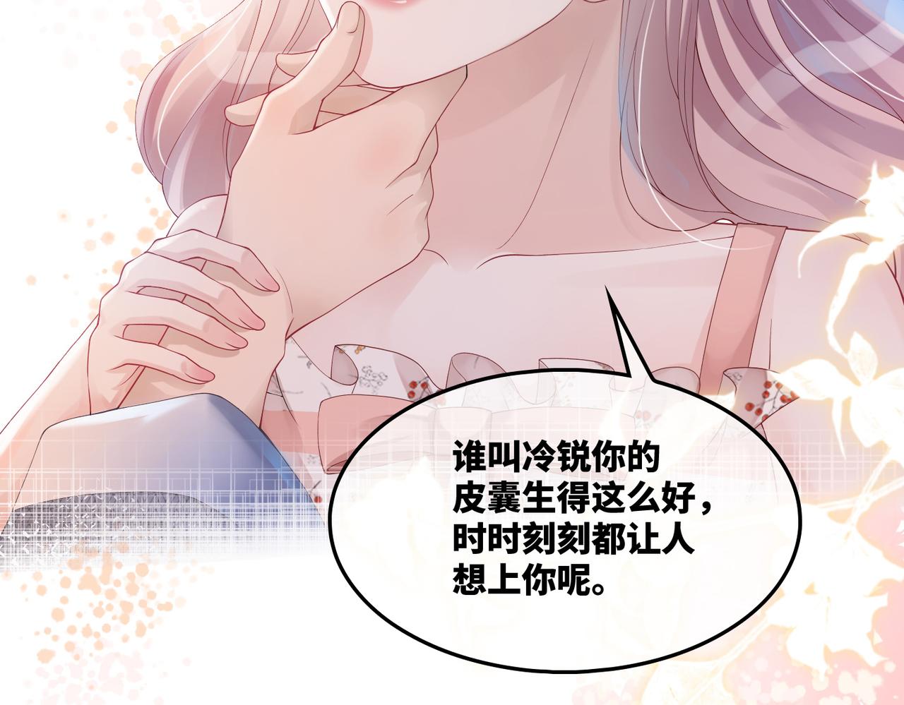 第6话 得到与失去65