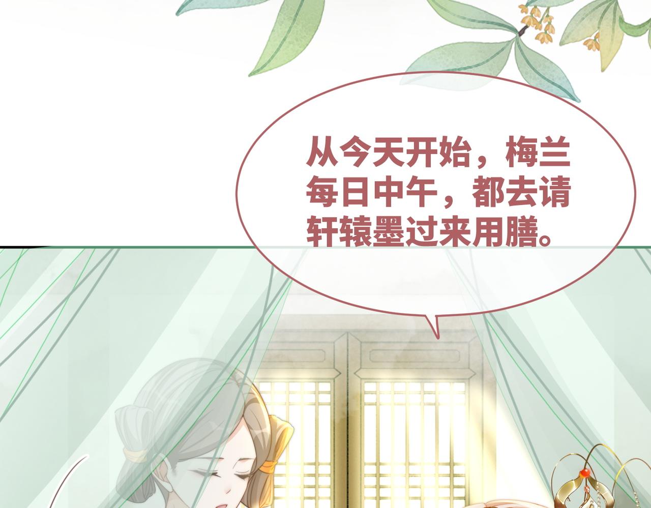 第124话 后宫之争96