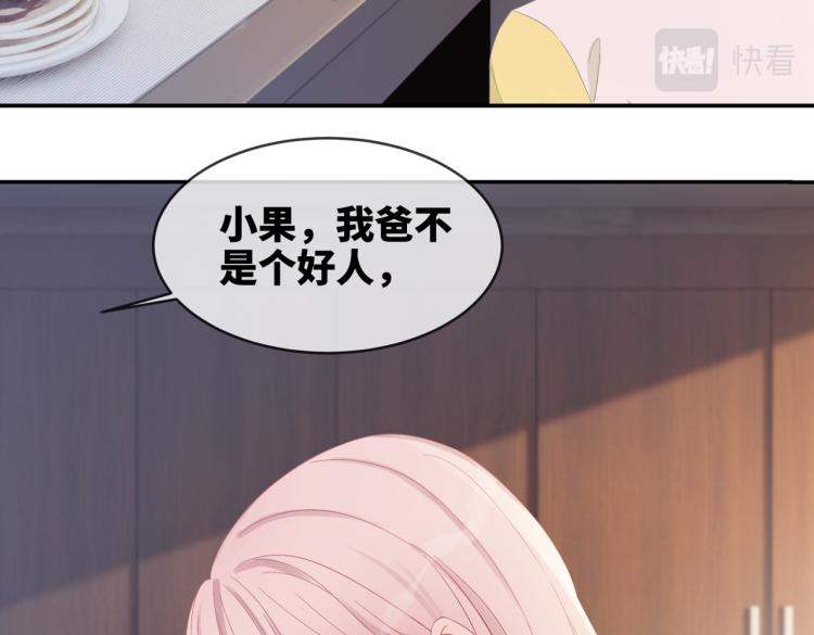 第3话 来者不善37