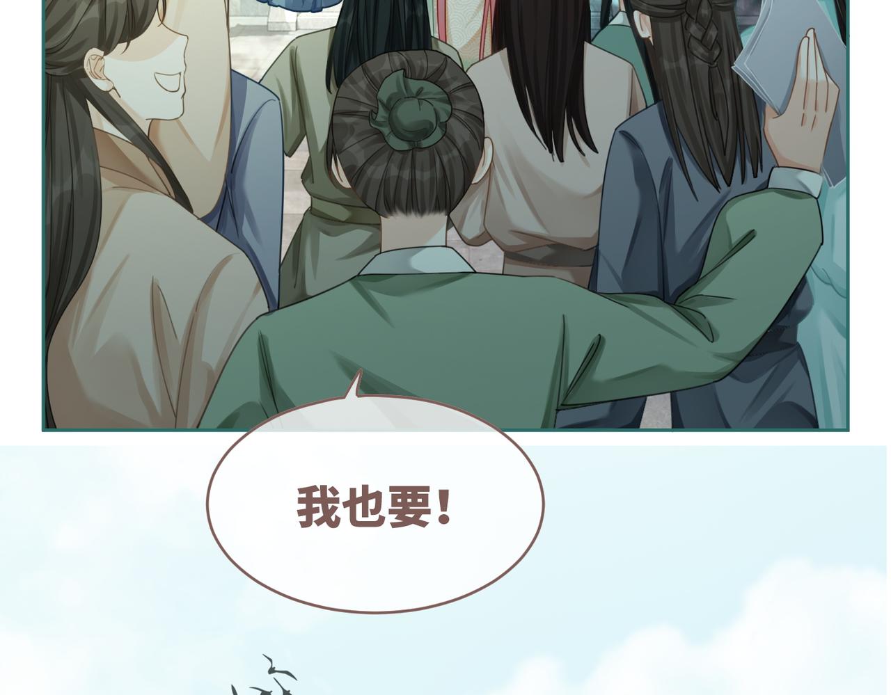 第64话 追妻之旅开始？74