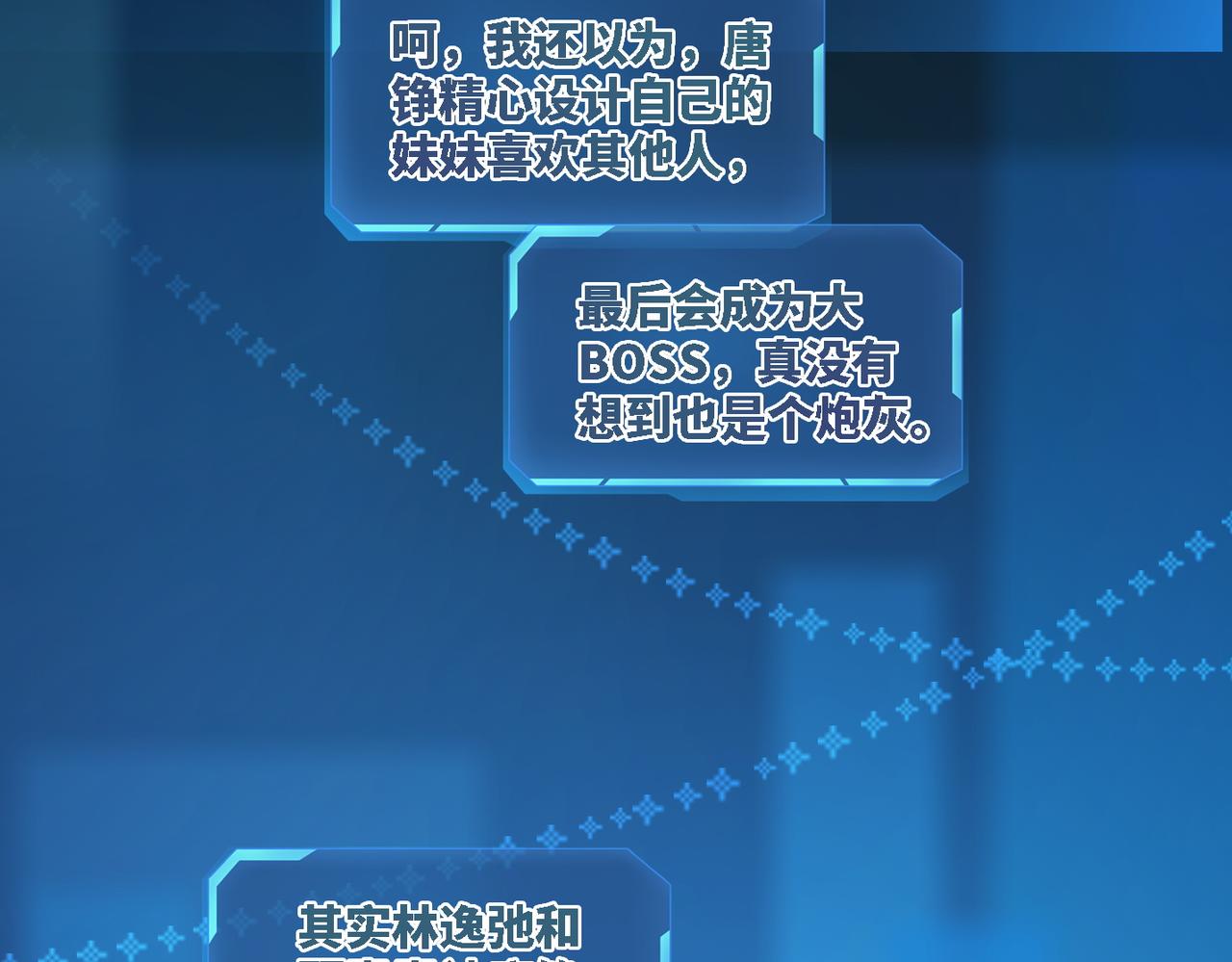 第28话 开始“祸害”新世界38