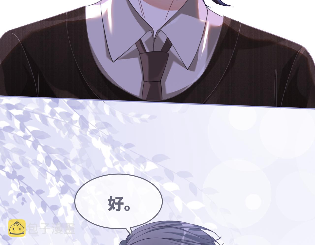 第92话 被偷拍了？！97