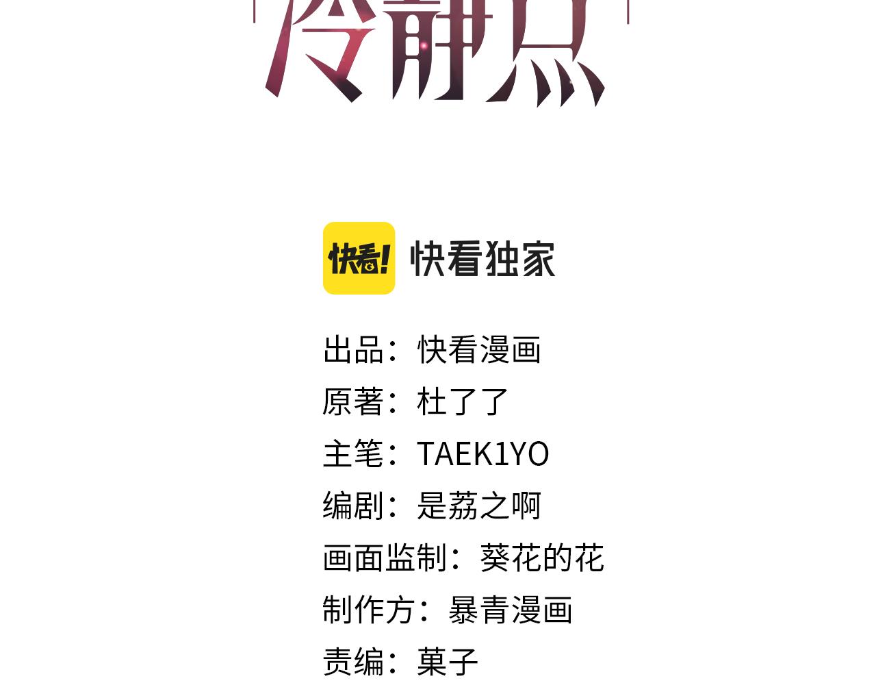 第18话 选择时刻2