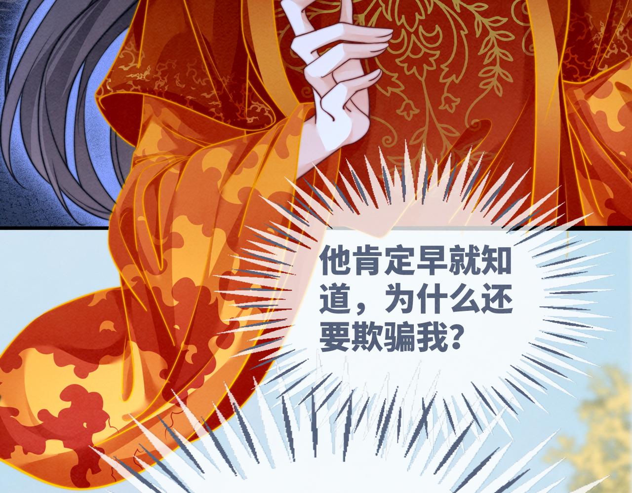 第144话 揭露阴谋80