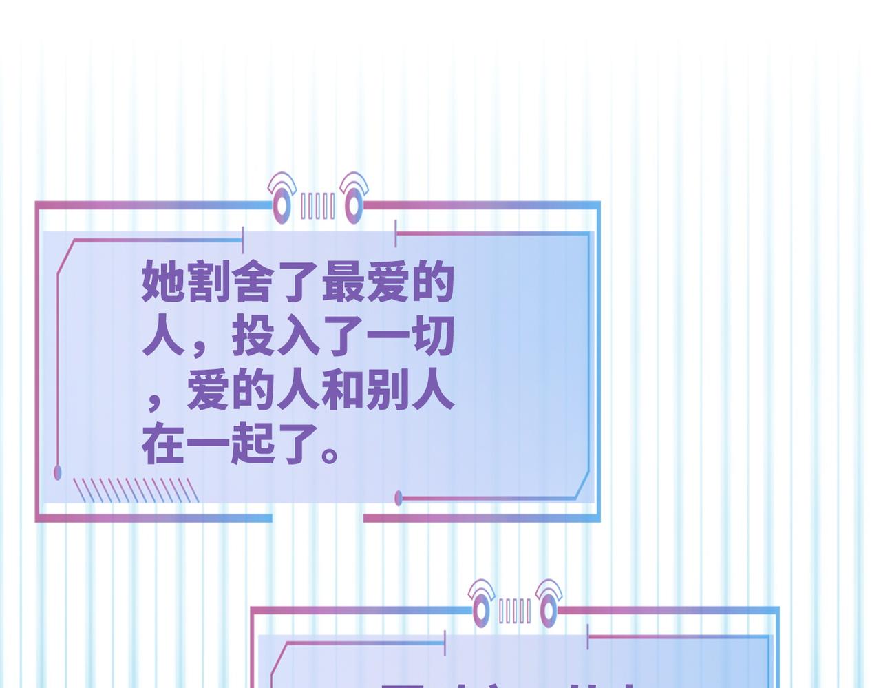 第86话 新世界是花瓶女星？！72