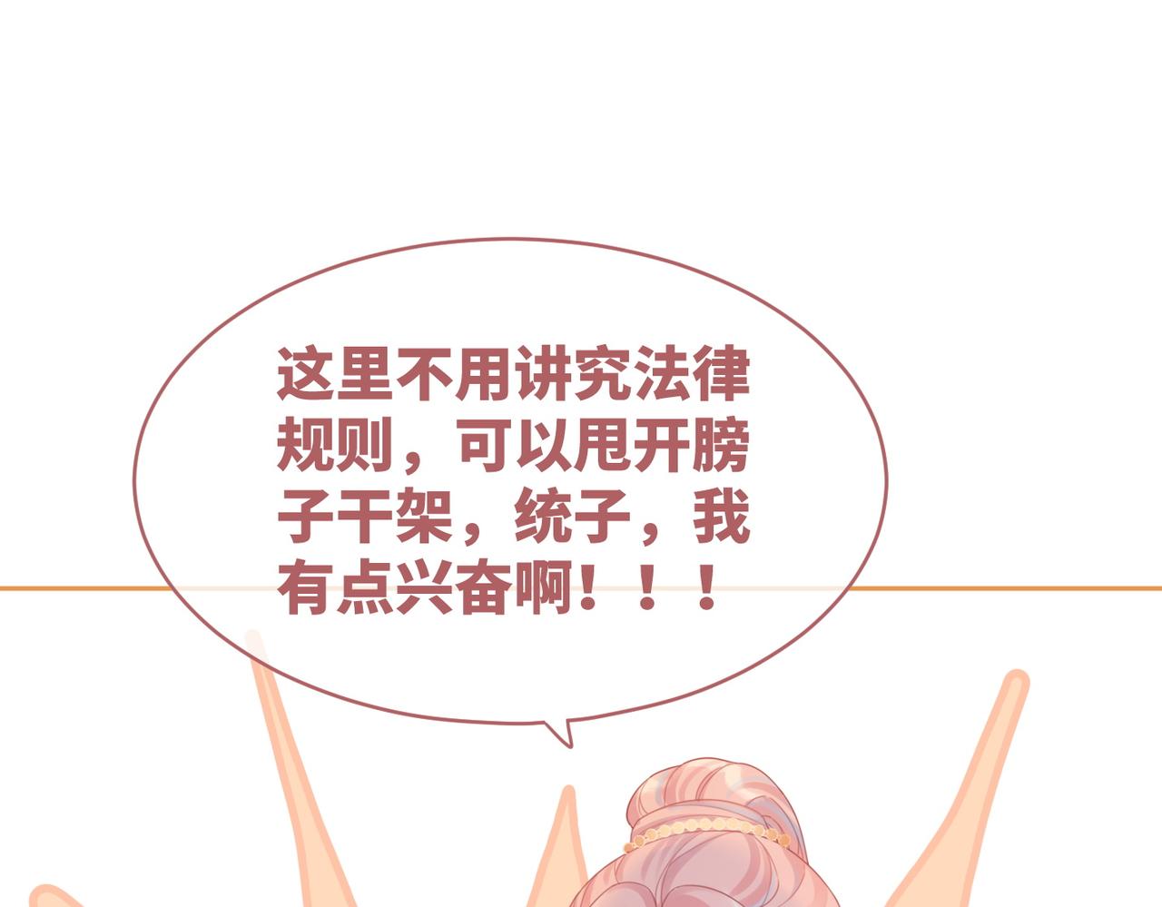 第50话 修仙地图开启！85