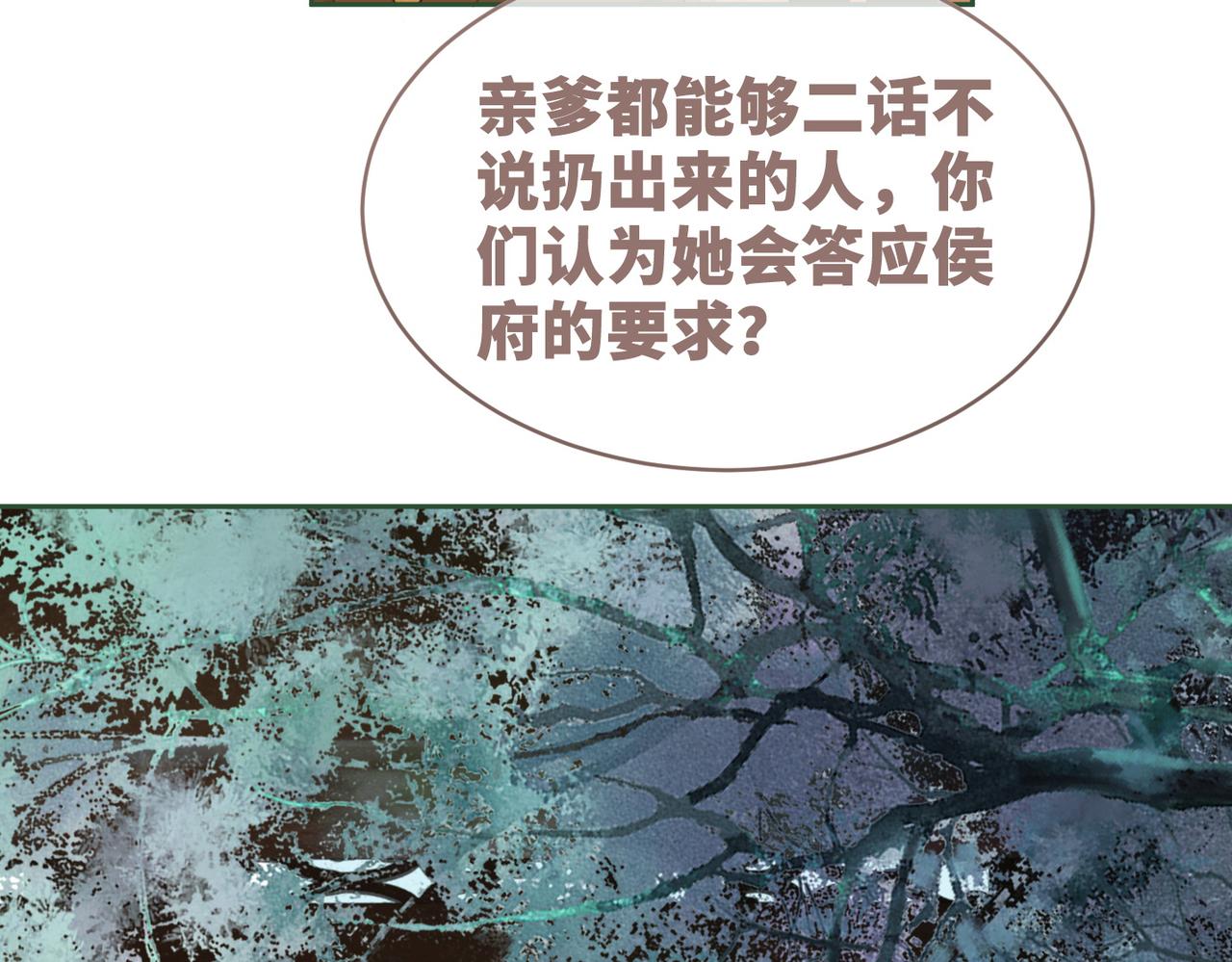 第68话 付出代价11