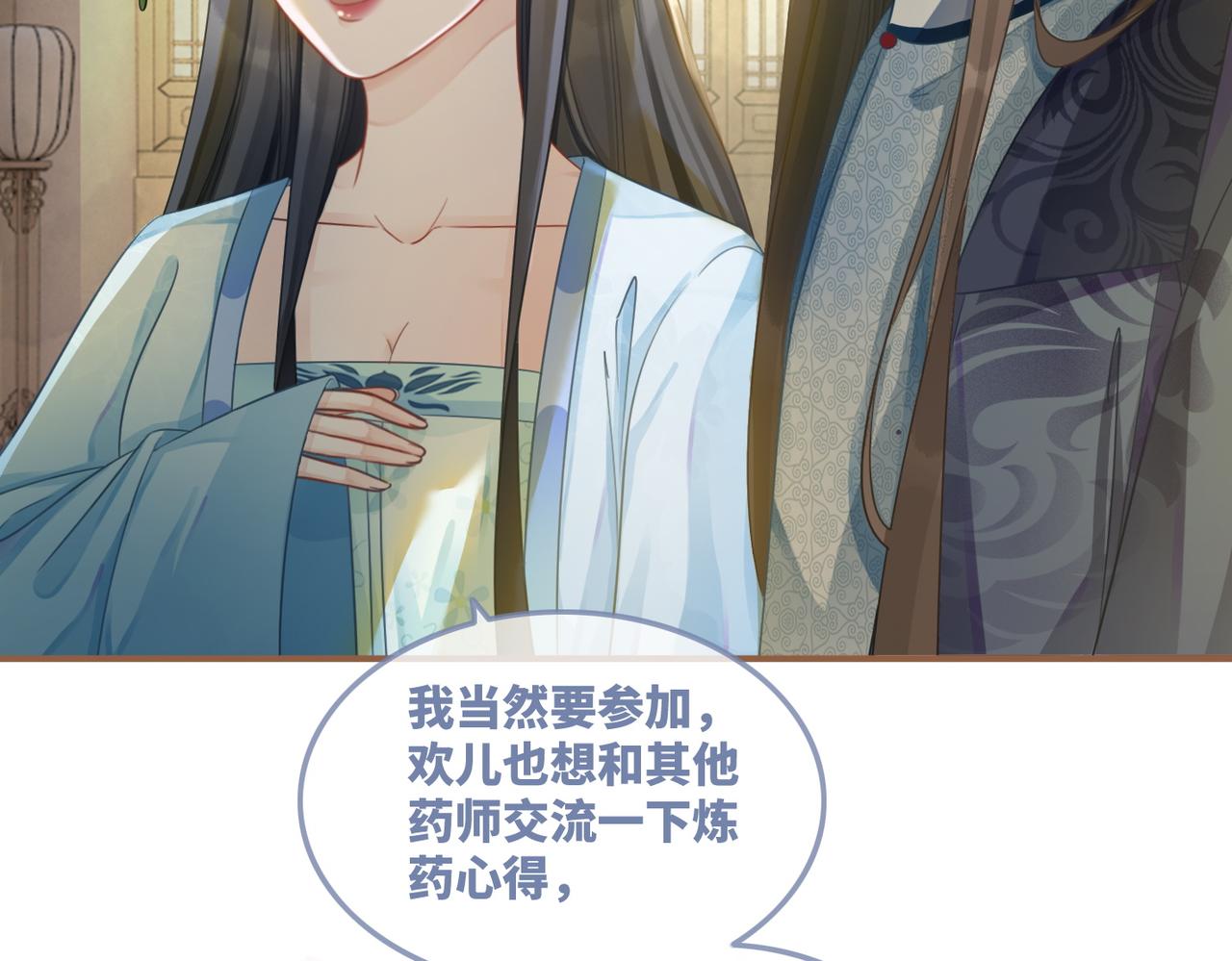 第57话 暗中挑衅10