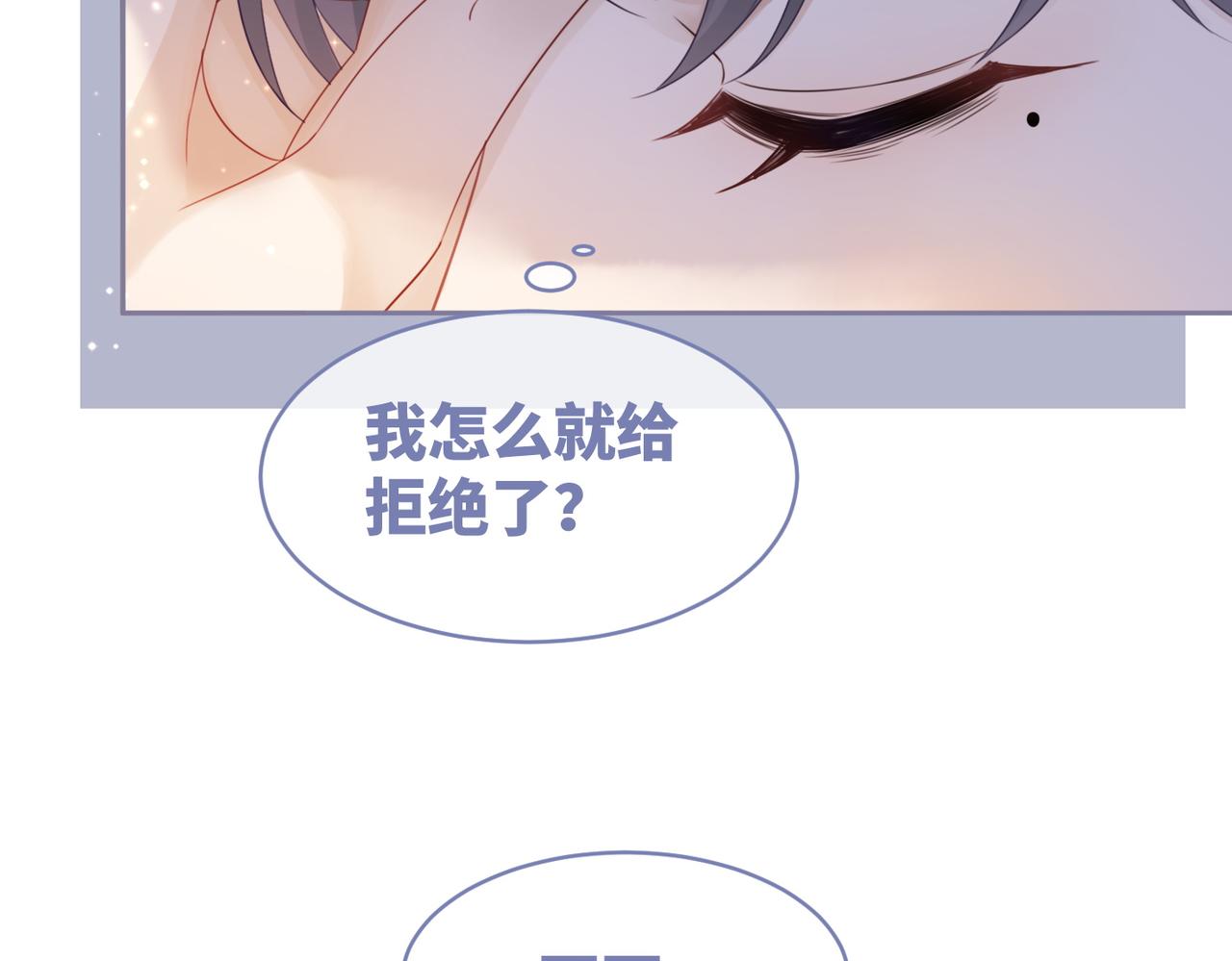 第28话 开始“祸害”新世界89
