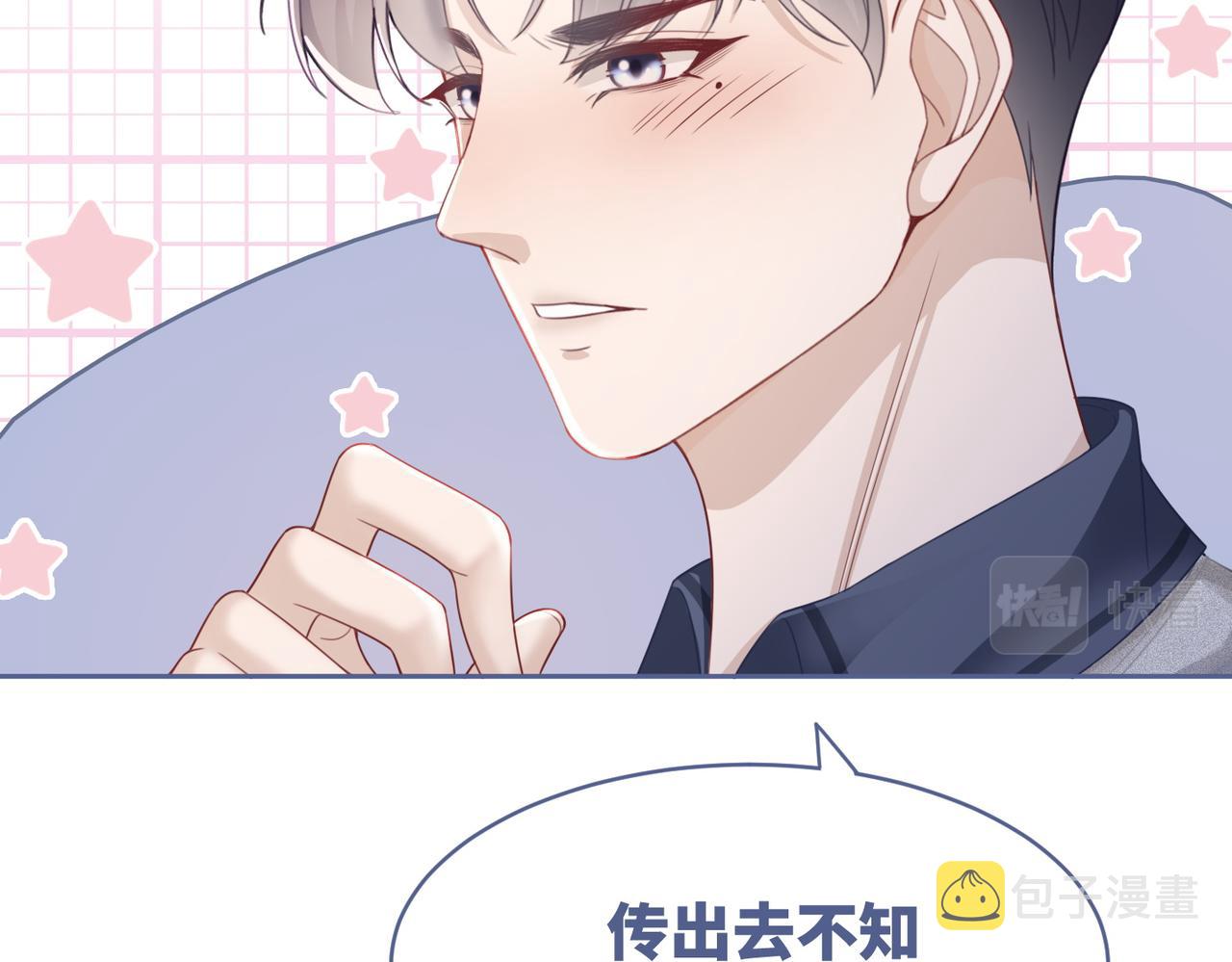 第36话 套路对决78