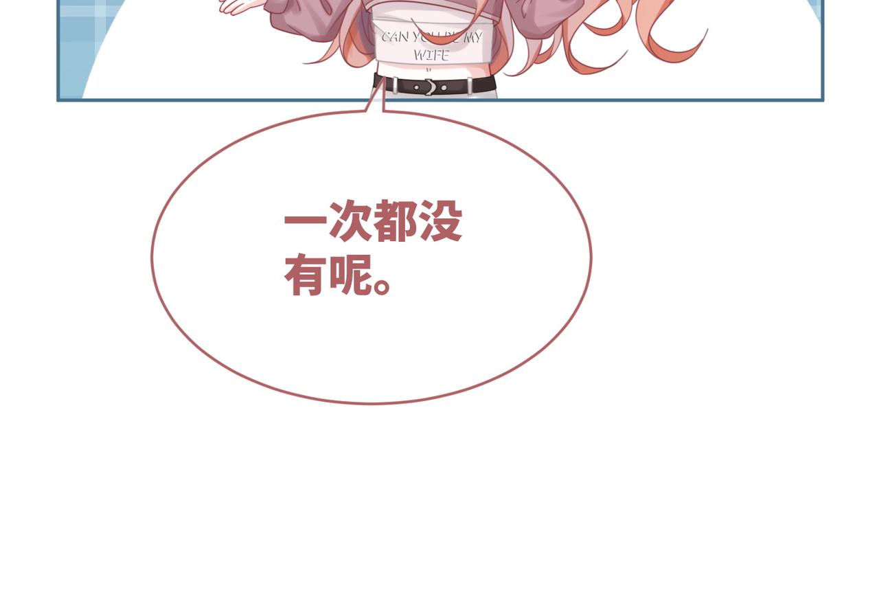 第102话白莲花翻车了！12