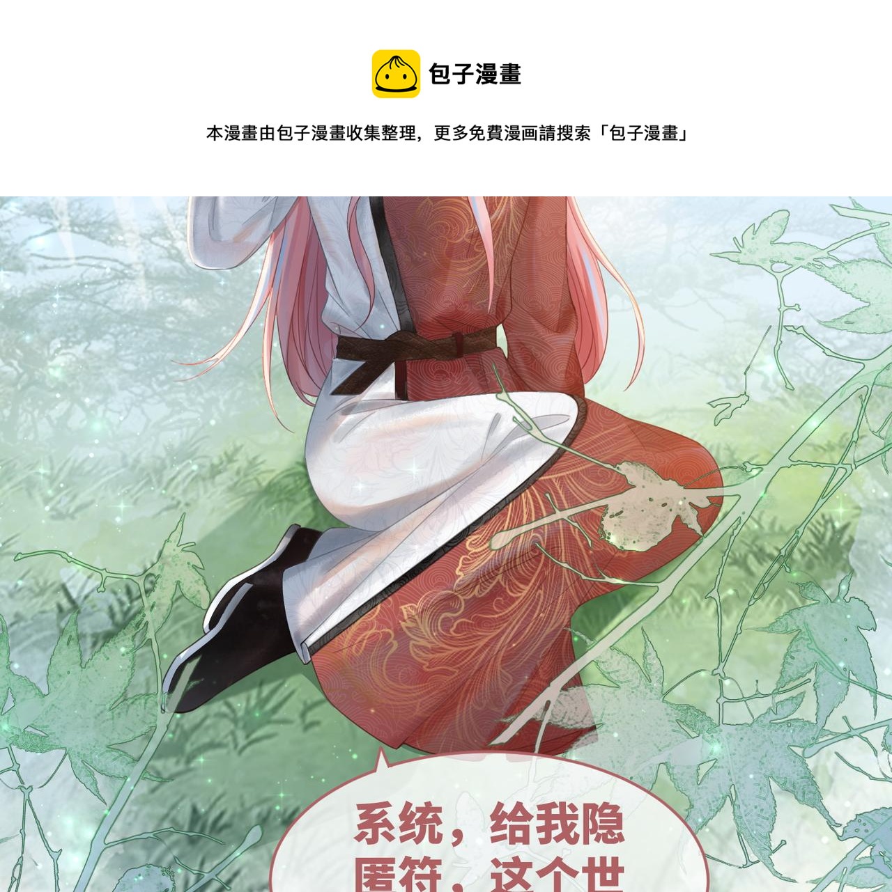 第50话 修仙地图开启！10